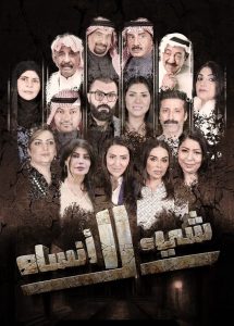 مسلسل شئ لا انساه حلقة 9 مسلسل شئ لا انساه حلقة 9