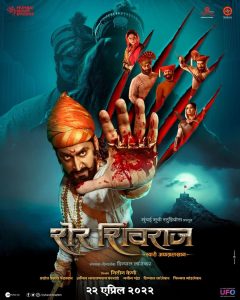 فيلم Sher Shivraj 2022 مترجم فيلم Sher Shivraj 2022 مترجم