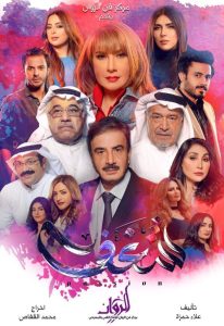 مسلسل شغف حلقة 13 مسلسل شغف حلقة 13