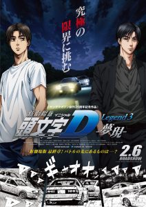 فيلم Shingekijouban Inisharu D: Legend 3 - Mugen 2016 مترجم فيلم Shingekijouban Inisharu D: Legend 3 - Mugen 2016 مترجم