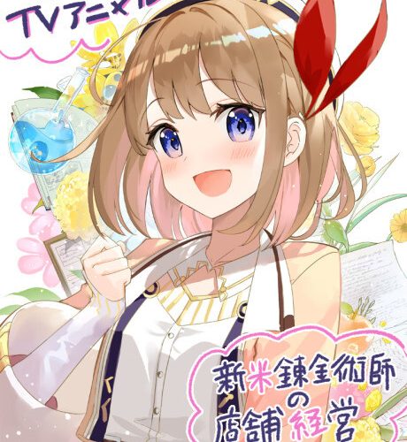 انمي Shinmai Renkinjutsushi no Tenpo Keiei انمي Shinmai Renkinjutsushi no Tenpo Keiei