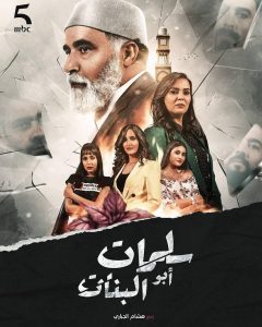مسلسل سلمات أبو البنات حلقة 30 والاخيرة مسلسل سلمات أبو البنات حلقة 30 والاخيرة