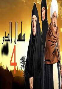 مسلسل سلسال الدم موسم 4 حلقة 29 مسلسل سلسال الدم موسم 4 حلقة 29