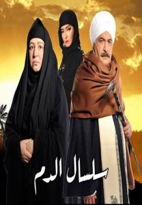 مسلسل سلسال الدم موسم 2 حلقة 60 مسلسل سلسال الدم موسم 2 حلقة 60