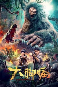 فيلم Snow Monster 2 2022 مترجم فيلم Snow Monster 2 2022 مترجم
