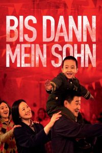فيلم So Long, My Son 2019 مترجم فيلم So Long, My Son 2019 مترجم