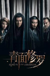 فيلم Song of the Assassins 2023 مترجم فيلم Song of the Assassins 2023 مترجم