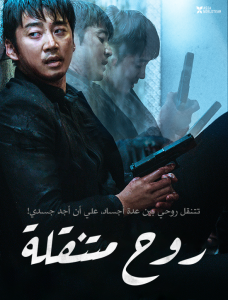 فيلم Spiritwalker 2020 مترجم فيلم Spiritwalker 2020 مترجم