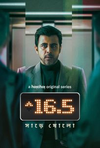 مسلسل Sharey Showlo 2023 موسم 1 حلقة 4 مسلسل Sharey Showlo 2023 موسم 1 حلقة 4