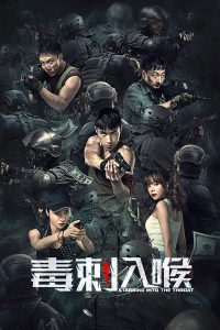 فيلم Stabbing into The throat 2022 مترجم فيلم Stabbing into The throat 2022 مترجم