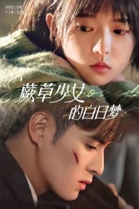 مسلسل Star-Crossed Lovers موسم 1 حلقة 22 مسلسل Star-Crossed Lovers موسم 1 حلقة 22