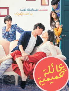 فيلم Sunkist Family 2019 مترجم فيلم Sunkist Family 2019 مترجم