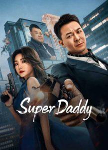 فيلم Super Daddy مترجم فيلم Super Daddy مترجم