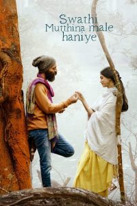 فيلم Swathi Mutthina Male Haniye 2023 مترجم فيلم Swathi Mutthina Male Haniye 2023 مترجم