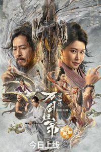 فيلم Swords Drawn 2022 مترجم فيلم Swords Drawn 2022 مترجم