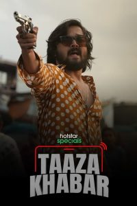 مسلسل Taaza Khabar موسم 1 حلقة 5 مسلسل Taaza Khabar موسم 1 حلقة 5