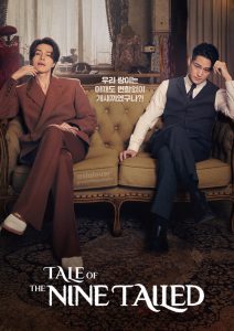 مسلسل Tale of the Nine Tailed موسم 2 حلقة 4 مسلسل Tale of the Nine Tailed موسم 2 حلقة 4