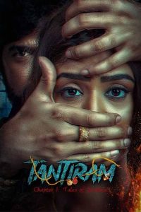 فيلم Tantiram 2023 مترجم فيلم Tantiram 2023 مترجم