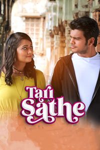 فيلم Tari Sathe 2021 مترجم فيلم Tari Sathe 2021 مترجم