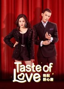 مسلسل Taste of Love موسم 1 حلقة 6 مسلسل Taste of Love موسم 1 حلقة 6