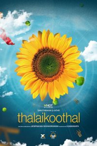فيلم Thalaikoothal 2023 مترجم فيلم Thalaikoothal 2023 مترجم
