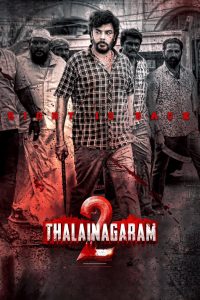 فيلم Thalainagaram 2 2023 مترجم فيلم Thalainagaram 2 2023 مترجم