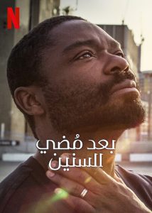 فيلم The After 2023 مترجم فيلم The After 2023 مترجم