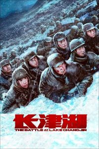 فيلم The Battle at Lake Changjin 2021 مترجم فيلم The Battle at Lake Changjin 2021 مترجم