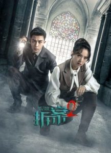 مسلسل The Case Solver موسم 2 حلقة 5 مسلسل The Case Solver موسم 2 حلقة 5