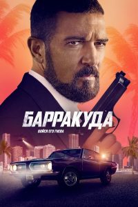 فيلم The Enforcer 2022 مترجم فيلم The Enforcer 2022 مترجم