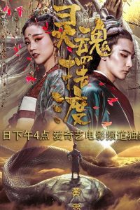 فيلم The Ferry Man Manjusaka 2018 مترجم فيلم The Ferry Man Manjusaka 2018 مترجم