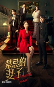 مسلسل The Forbidden Woman موسم 1 حلقة 1 مسلسل The Forbidden Woman موسم 1 حلقة 1