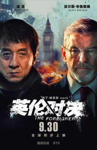 فيلم The Foreigner 2017 مترجم فيلم The Foreigner 2017 مترجم