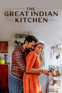 فيلم The Great Indian Kitchen 2021 مترجم فيلم The Great Indian Kitchen 2021 مترجم