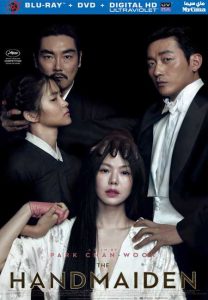 فيلم The Handmaiden 2016 مترجم فيلم The Handmaiden 2016 مترجم