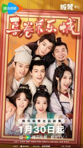 مسلسل The Happy Seven in Chang'an موسم 1 حلقة 6 مسلسل The Happy Seven in Chang'an موسم 1 حلقة 6
