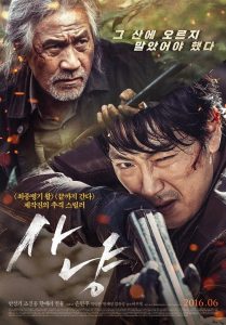 فيلم The Hunt 2016 مترجم فيلم The Hunt 2016 مترجم