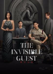 فيلم 2023 The Invisible Guest مترجم فيلم 2023 The Invisible Guest مترجم