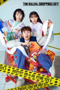 مسلسل The Killer’s Shopping List موسم 1 حلقة 5 مسلسل The Killer’s Shopping List موسم 1 حلقة 5