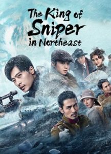 فيلم The King of Sniper in Northeast 2022 مترجم فيلم The King of Sniper in Northeast 2022 مترجم