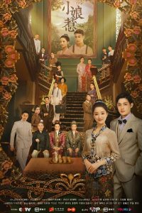مسلسل The Little Nyonya موسم 1 حلقة 41 مسلسل The Little Nyonya موسم 1 حلقة 41