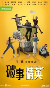 مسلسل The Lord Of Losers موسم 1 حلقة 24 والاخيرة مسلسل The Lord Of Losers موسم 1 حلقة 24 والاخيرة