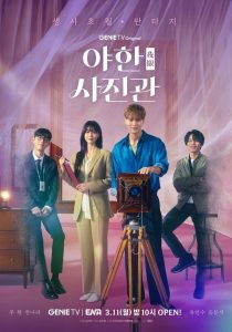 مسلسل The Midnight Studio موسم 1 حلقة 2 مسلسل The Midnight Studio موسم 1 حلقة 2