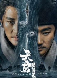 مسلسل The Mutations موسم 1 حلقة 12 مسلسل The Mutations موسم 1 حلقة 12