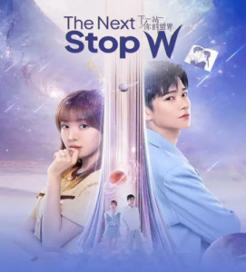 مسلسل The Next Stop W موسم 1 حلقة 1 مسلسل The Next Stop W موسم 1 حلقة 1