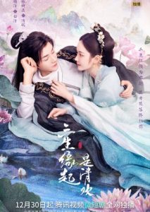 مسلسل The Origin of Eternity موسم 1 حلقة 16 مسلسل The Origin of Eternity موسم 1 حلقة 16