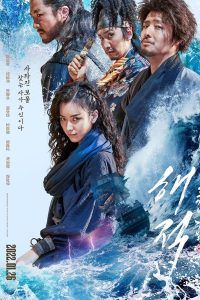 فيلم The Pirates: The Last Royal Treasure 2022 مترجم فيلم The Pirates: The Last Royal Treasure 2022 مترجم