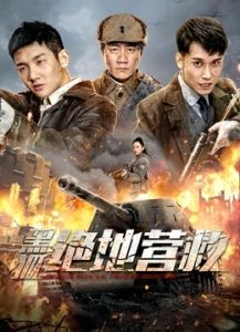 فيلم The Rescue مترجم فيلم The Rescue مترجم