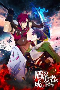 انمي Tate no Yuusha no Nariagari موسم 1 حلقة 25 مدبلجة انمي Tate no Yuusha no Nariagari موسم 1 حلقة 25 مدبلجة