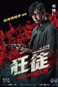 فيلم The Scoundrels 2018 مترجم فيلم The Scoundrels 2018 مترجم